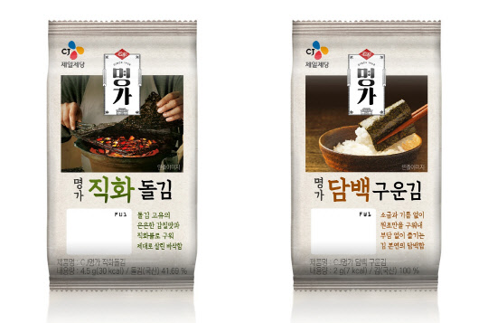 CJ명가 신제품 2종. <CJ제일제당 제공>